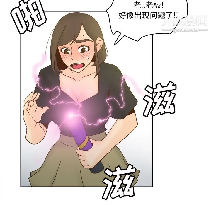 分身 - 最终话 - page 105