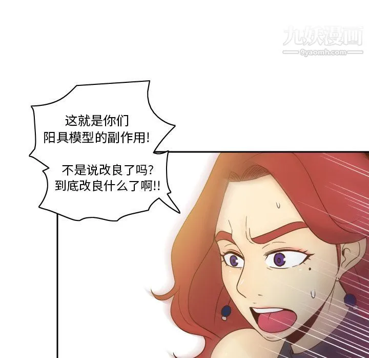 分身 - 最终话 - page 108