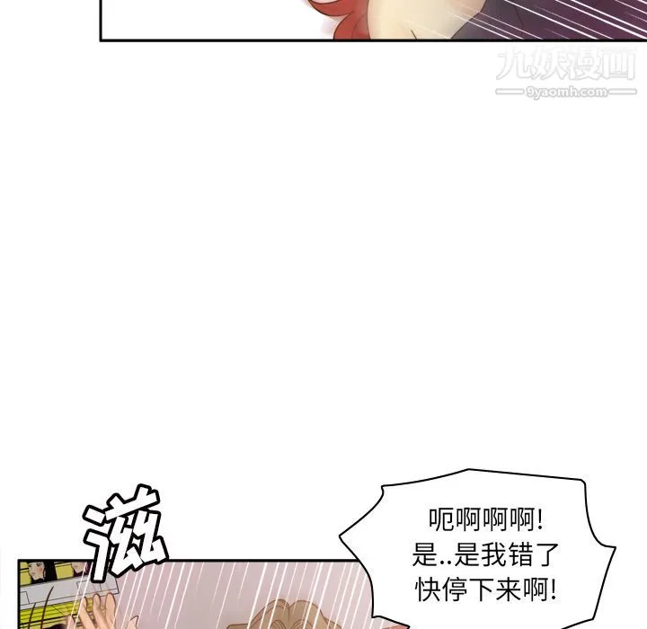 分身 - 最终话 - page 109