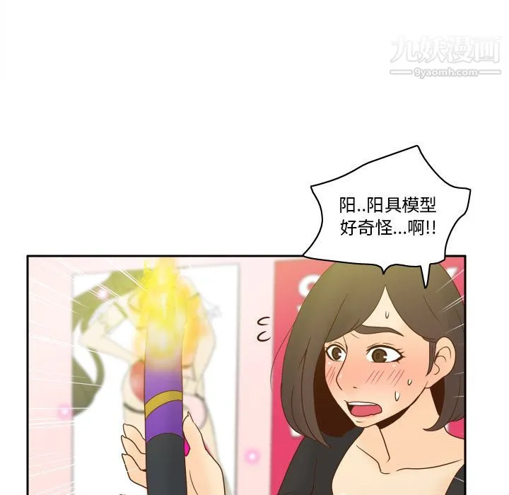 分身 - 最终话 - page 115