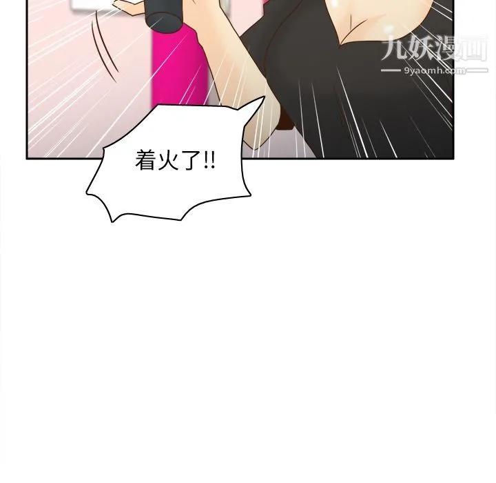 分身 - 最终话 - page 116