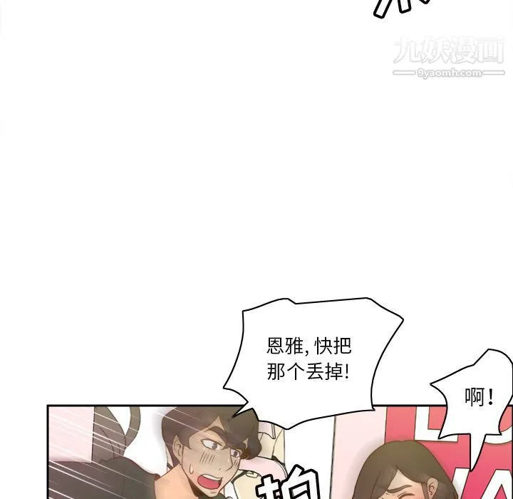 分身 - 最终话 - page 118