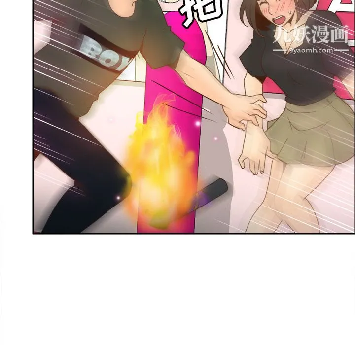 分身 - 最终话 - page 119