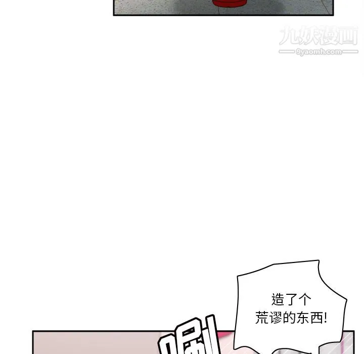 分身 - 最终话 - page 121