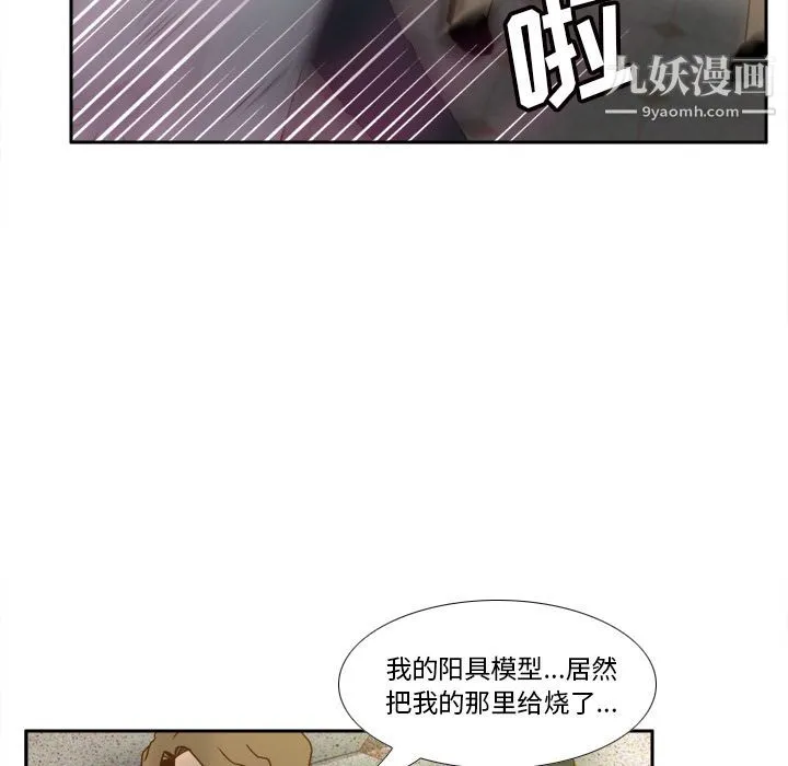 分身 - 最终话 - page 123