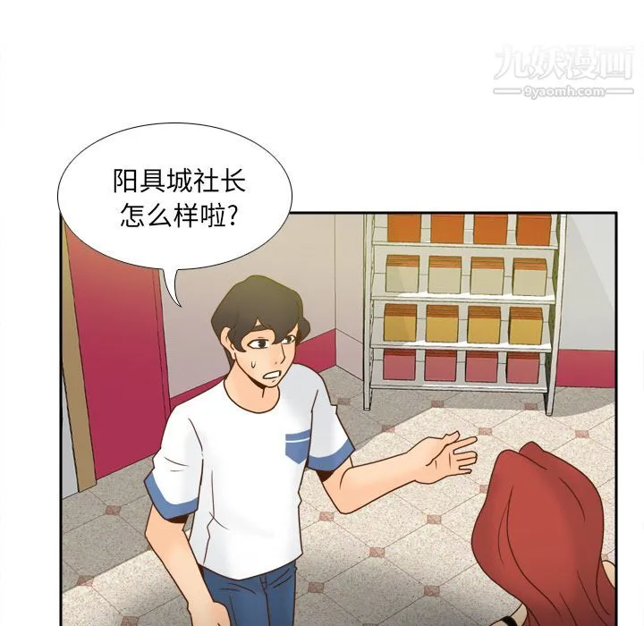分身 - 最终话 - page 127