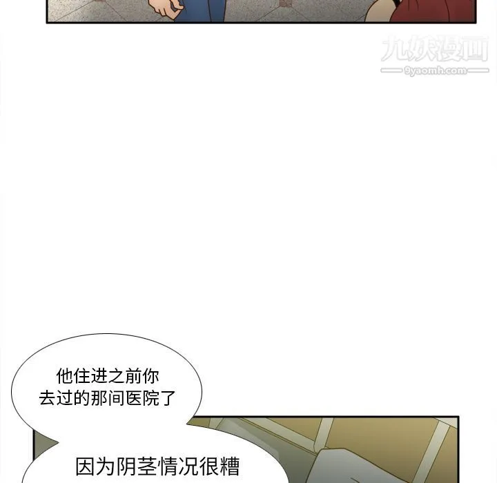 分身 - 最终话 - page 128