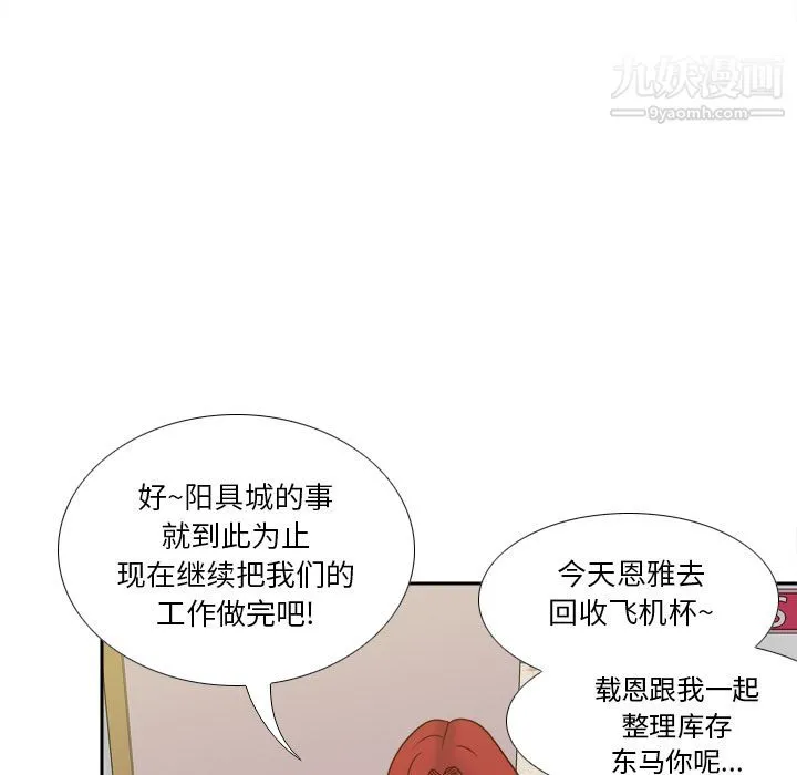 分身 - 最终话 - page 130