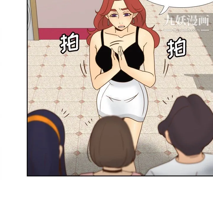 分身 - 最终话 - page 131