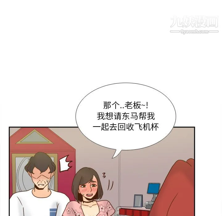 分身 - 最终话 - page 132