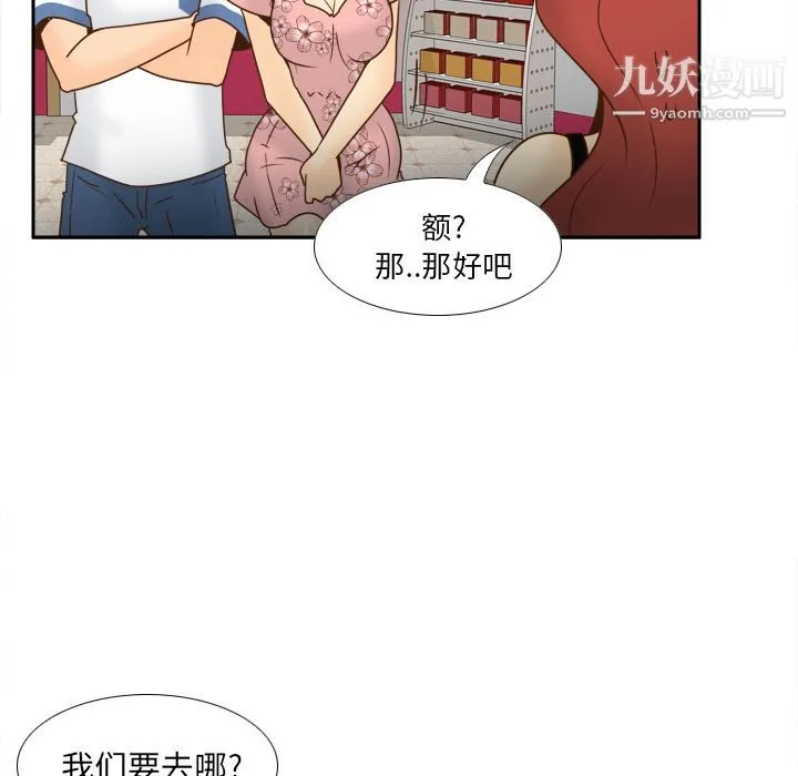 分身 - 最终话 - page 133
