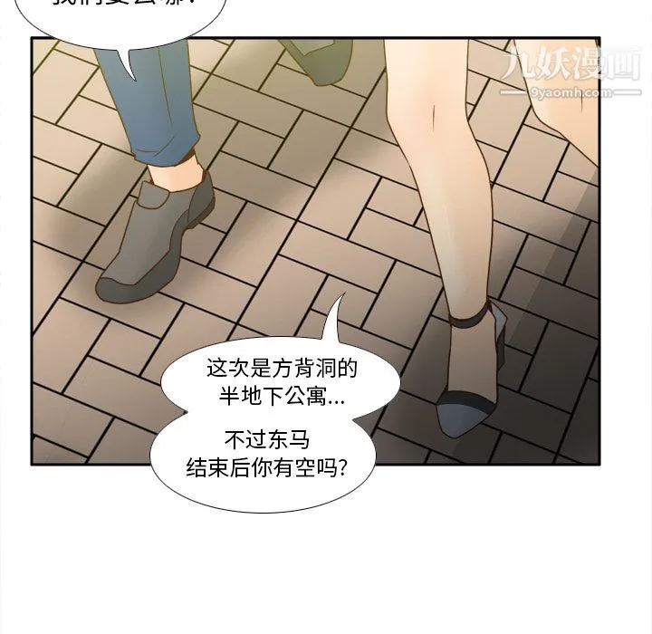分身 - 最终话 - page 134