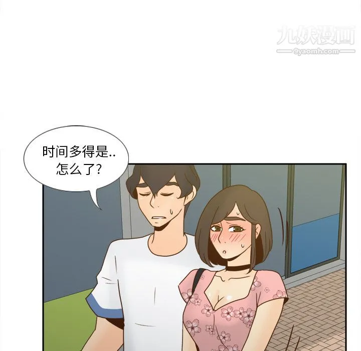 分身 - 最终话 - page 135