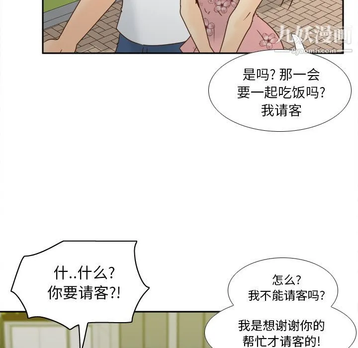 分身 - 最终话 - page 136