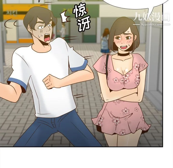 分身 - 最终话 - page 137
