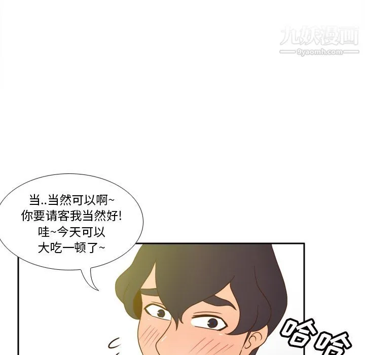 分身 - 最终话 - page 138