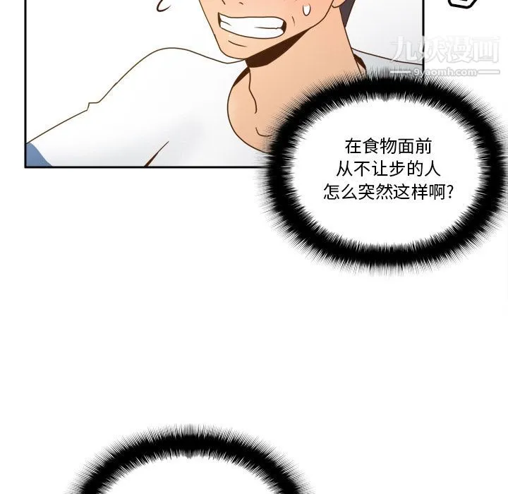 分身 - 最终话 - page 139