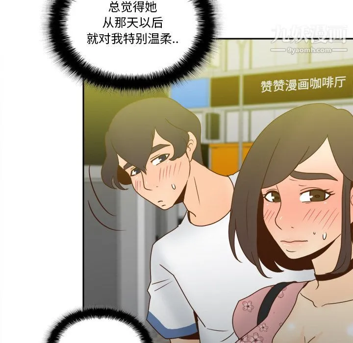 分身 - 最终话 - page 140