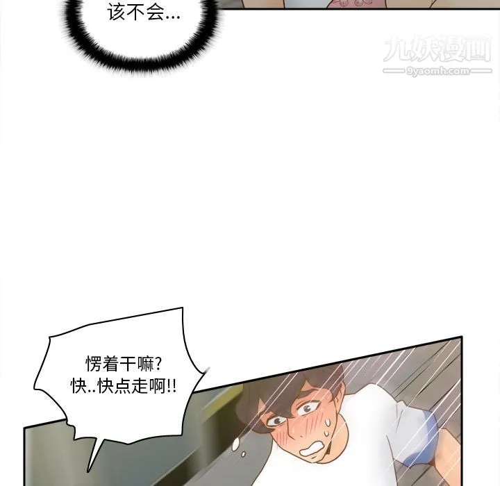 分身 - 最终话 - page 141