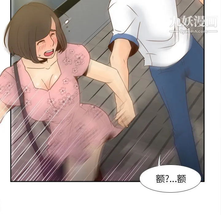 分身 - 最终话 - page 142