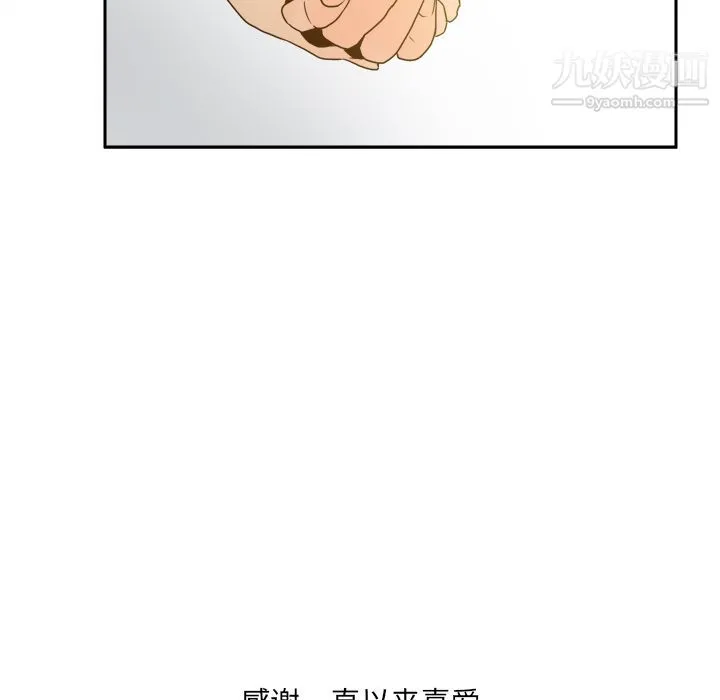 分身 - 最终话 - page 144