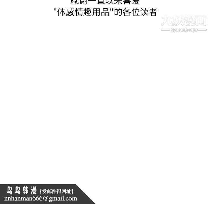 分身 - 最终话 - page 145
