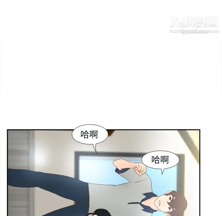 分身 - 第16话 - page 5