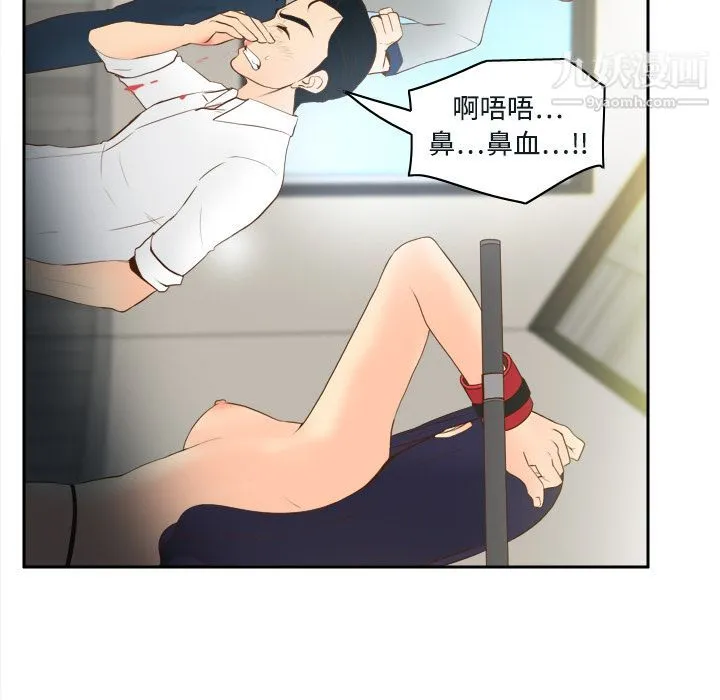 分身 - 第16话 - page 6