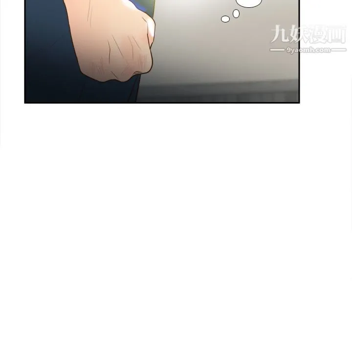 分身 - 第16话 - page 8