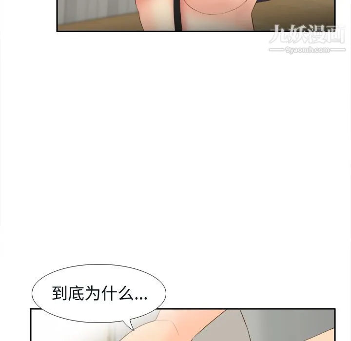分身 - 第16话 - page 10