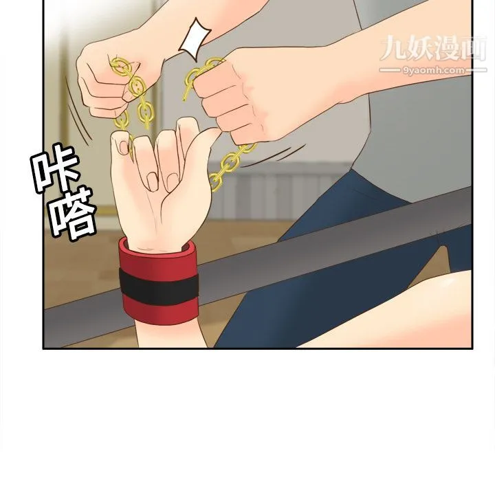 分身 - 第16话 - page 11