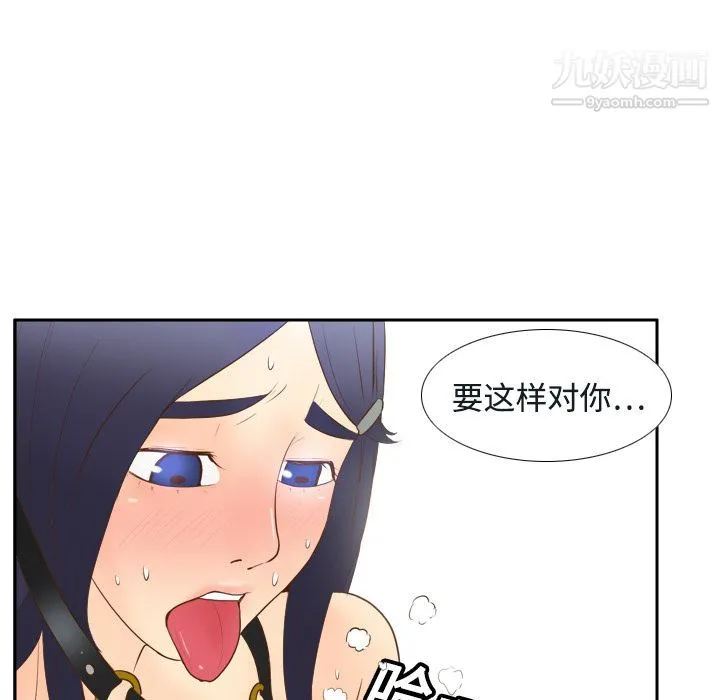分身 - 第16话 - page 12
