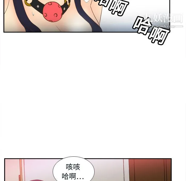 分身 - 第16话 - page 13