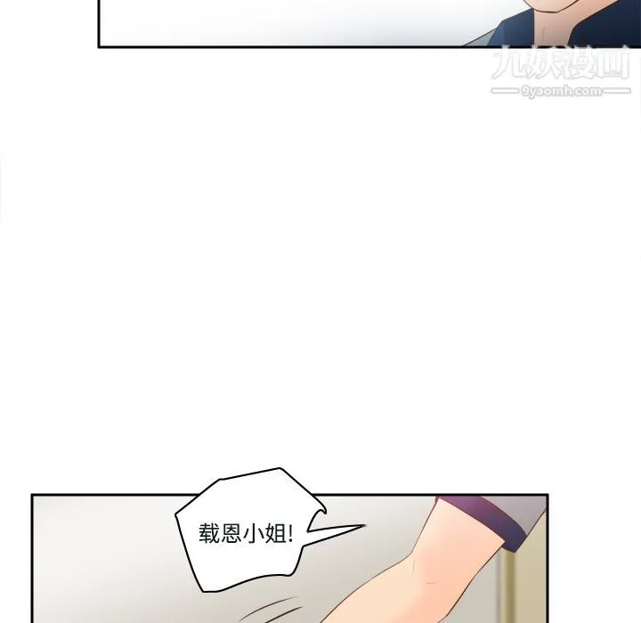 分身 - 第16话 - page 19