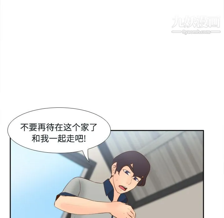 分身 - 第16话 - page 21