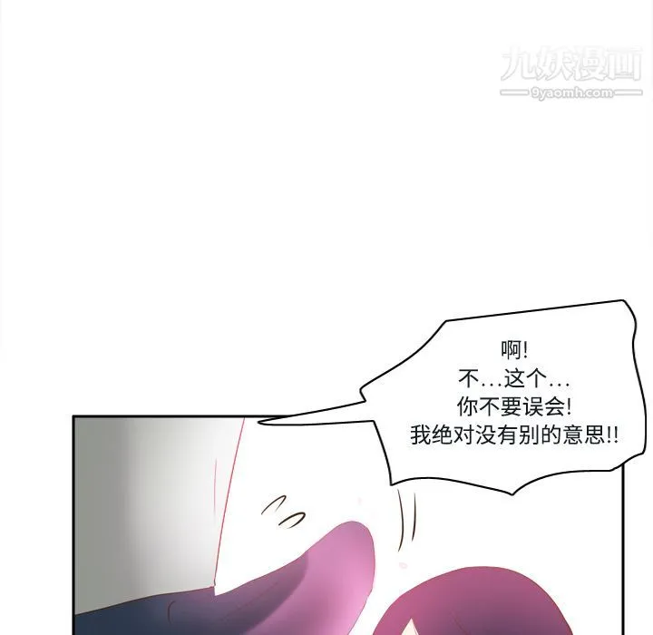 分身 - 第16话 - page 23