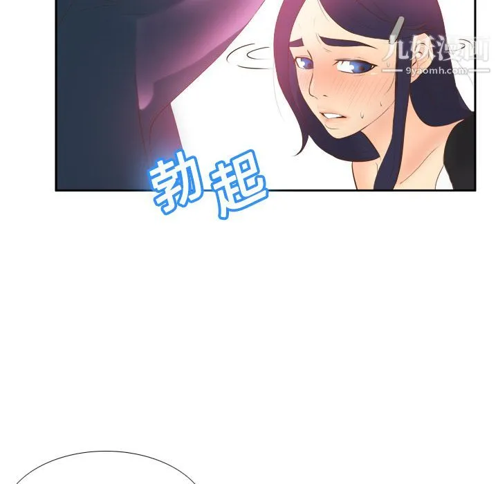 分身 - 第16话 - page 24