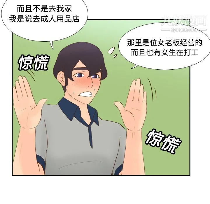 分身 - 第16话 - page 25