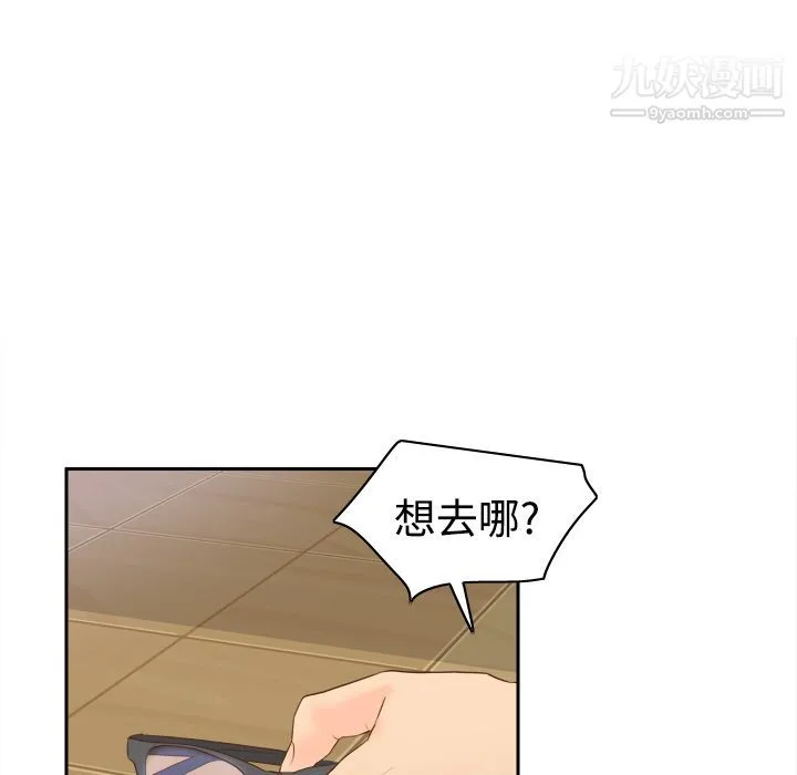 分身 - 第16话 - page 26