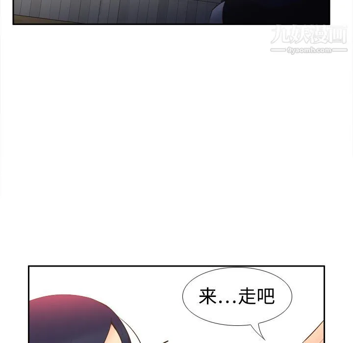 分身 - 第16话 - page 31