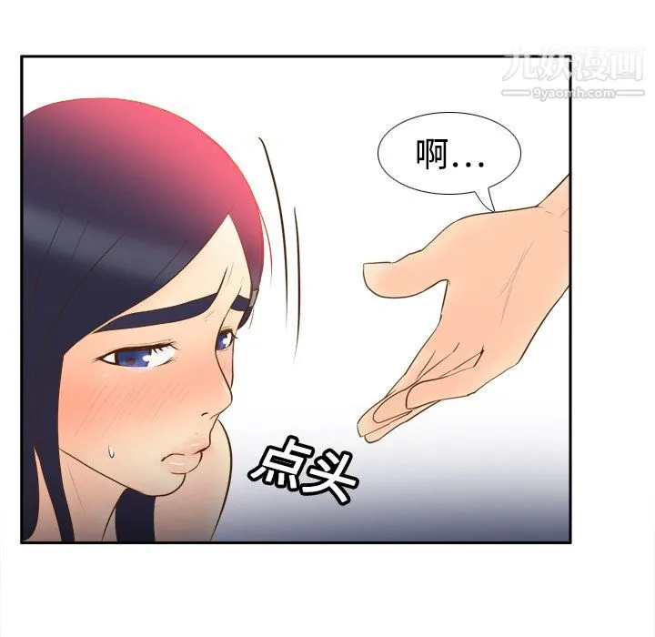 分身 - 第16话 - page 33