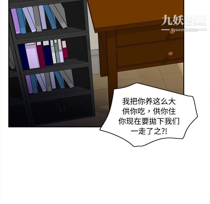 分身 - 第16话 - page 35