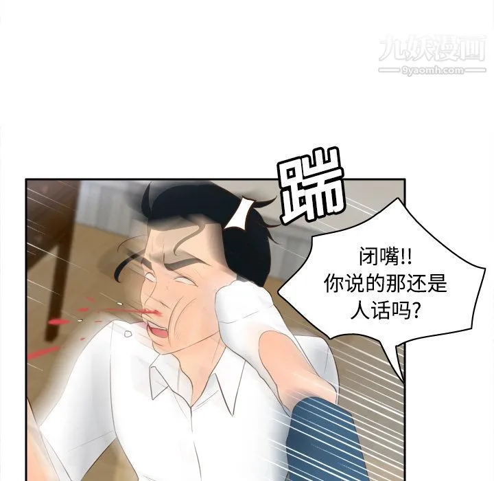 分身 - 第16话 - page 37