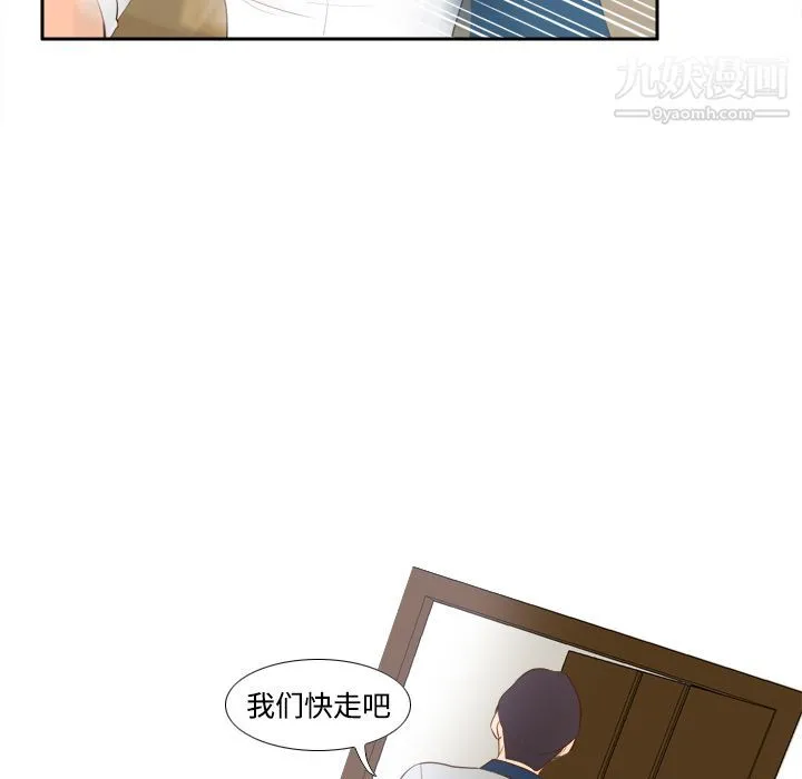 分身 - 第16话 - page 38