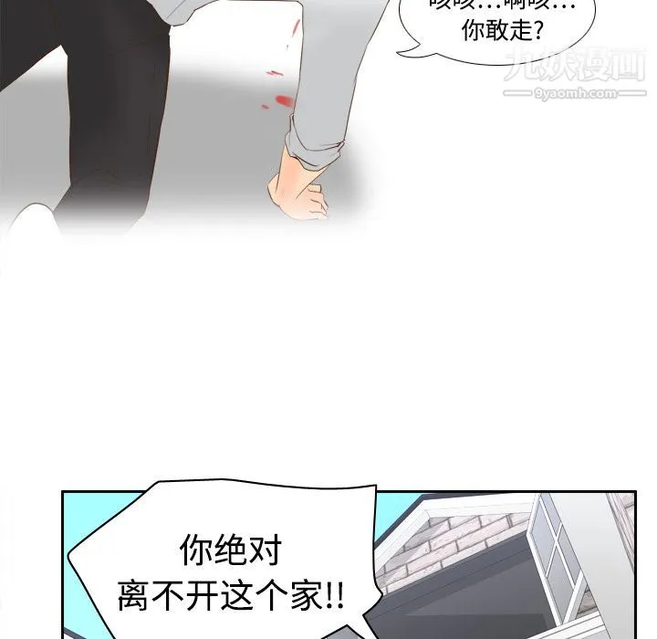 分身 - 第16话 - page 40