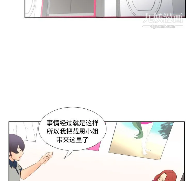 分身 - 第16话 - page 43
