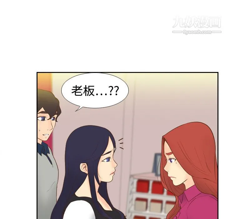 分身 - 第16话 - page 46