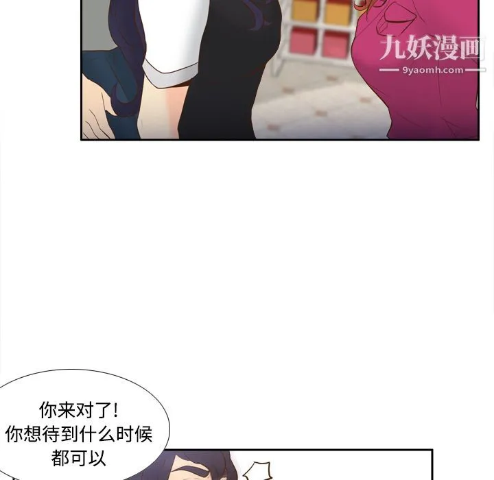 分身 - 第16话 - page 47