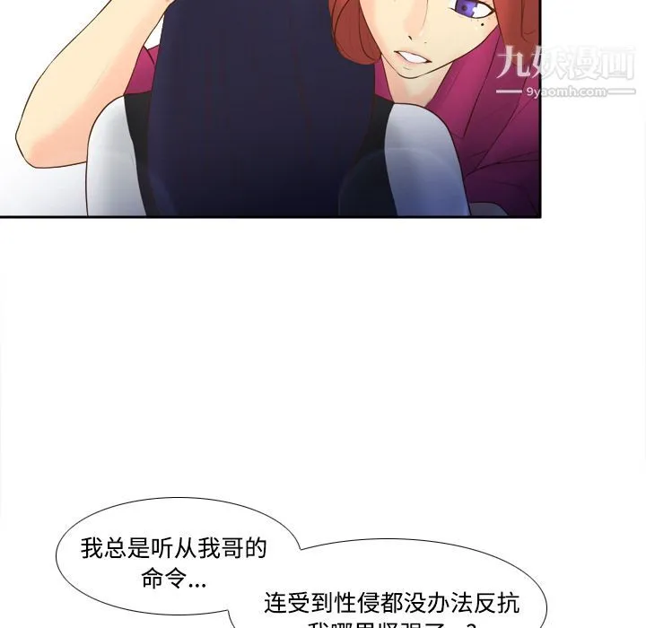 分身 - 第16话 - page 50