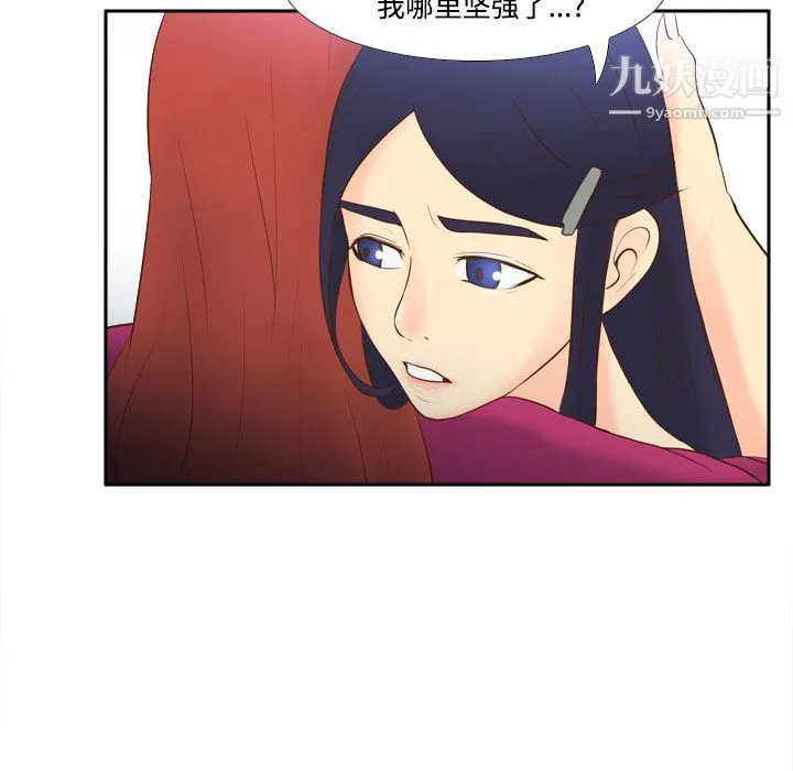 分身 - 第16话 - page 51